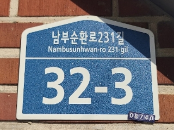 2023타경109238 대지 · 서울특별시 관악구 봉천동 96-14