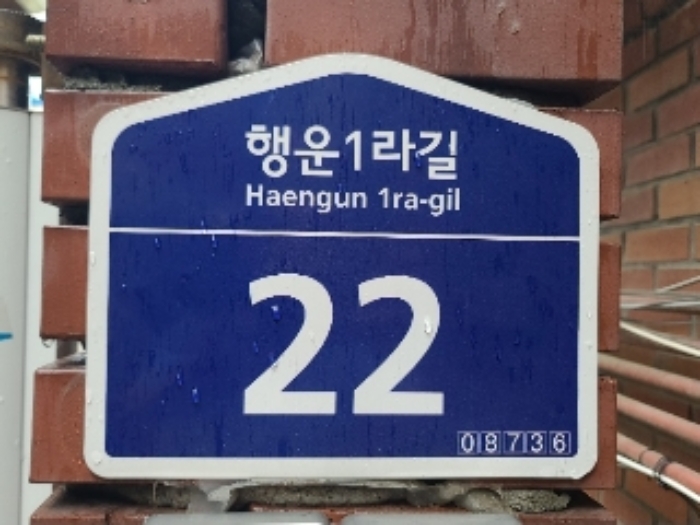 2023타경109474 대지 · 서울특별시 관악구 봉천동 66-195