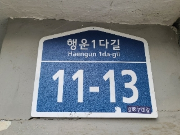 2023타경110719 대지 · 서울특별시 관악구 봉천동 65-29