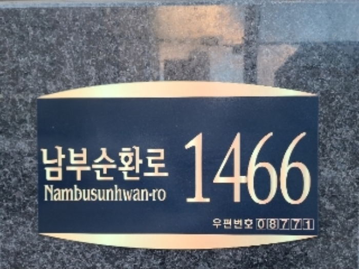2023타경117260 상가근린 · 서울특별시 관악구 남부순환로 1466-0