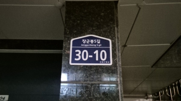 2024타경118123 대지 · 서울특별시 관악구 봉천동 1529-16