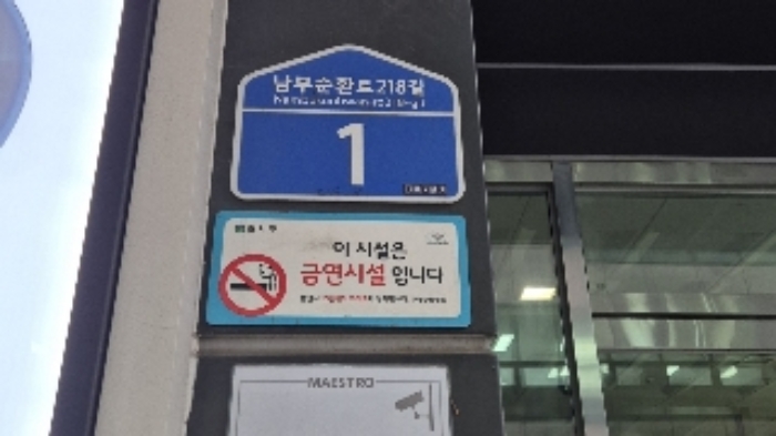 2024타경122092 상가근린 · 서울특별시 관악구 남부순환로218길 1 13층1312호 (봉천동,서울대역 마에스트로)