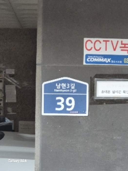 2024타경123842 다세대연립 · 서울특별시 관악구 남현3길 39 비동 2층201호 (남현동,씨에스타운)