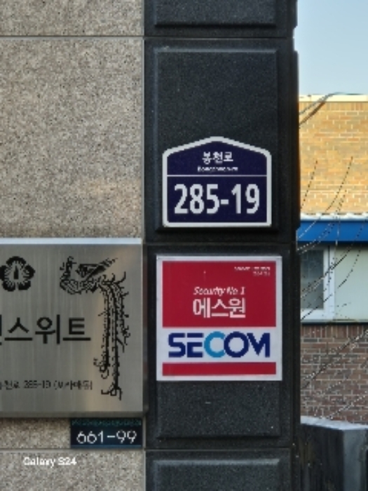 2024타경125282 · 서울특별시 관악구 봉천동