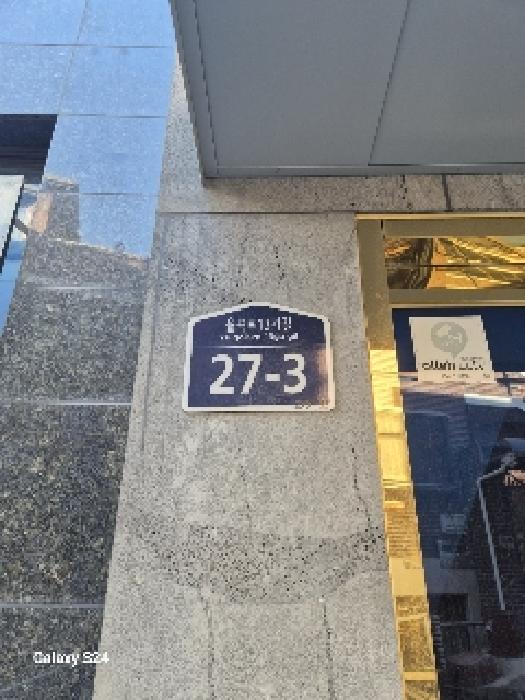 2025타경101573 · 서울특별시 종로구 연건동