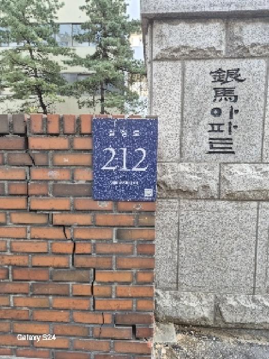 2025타경101733 아파트 · 서울특별시 강남구 삼성로