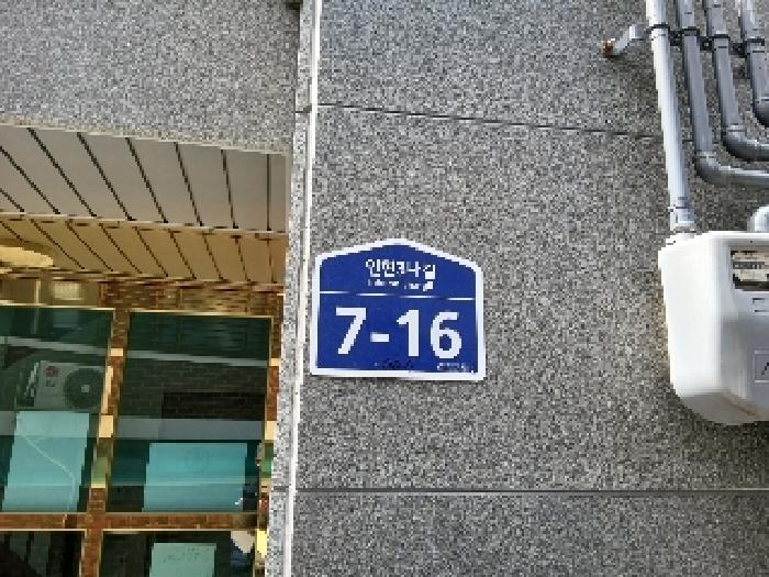 2025타경102181 다세대연립 · 서울특별시 관악구 봉천동