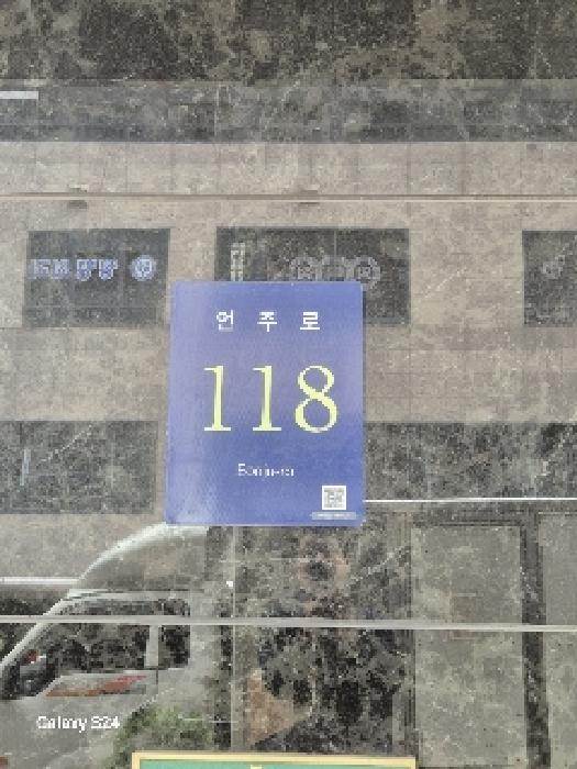 2025타경102230 상가근린 · 서울특별시 강남구 언주로