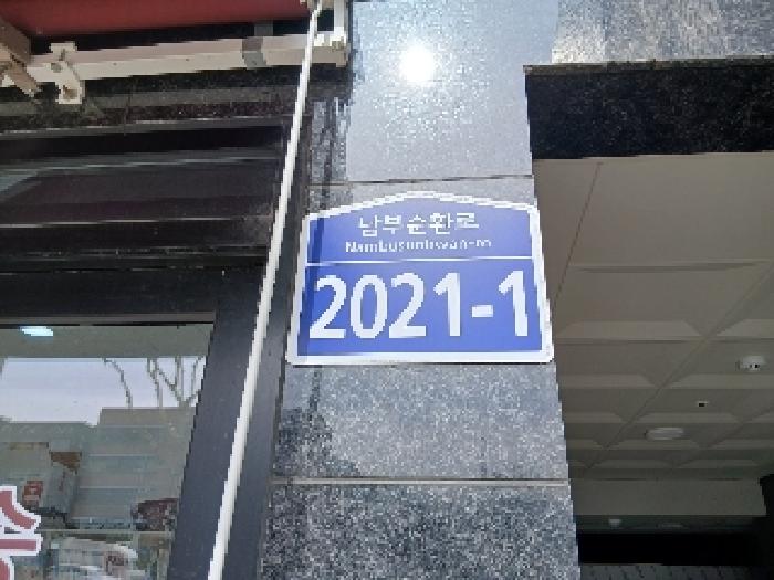 2025타경102235 다세대연립 · 서울특별시 동작구 남부순환로