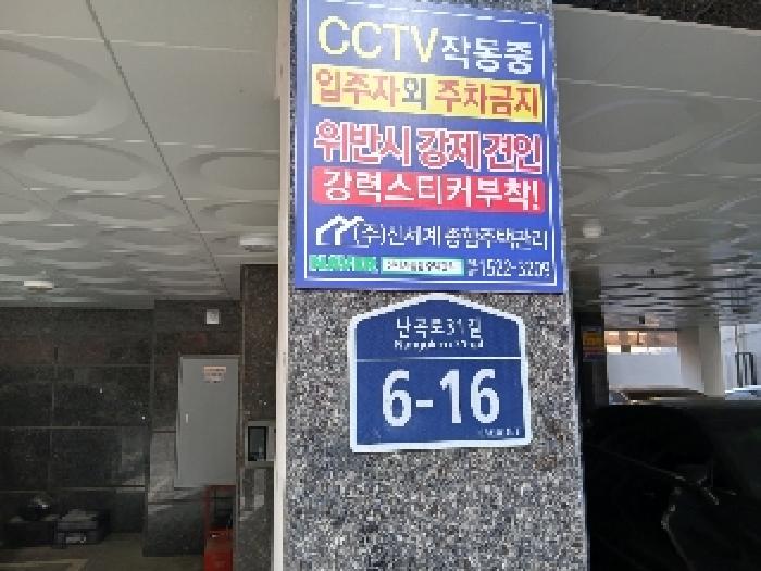 2025타경102242 다세대연립 · 서울특별시 관악구 난곡로31길