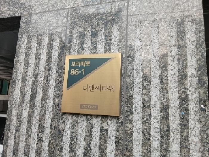 2025타경102302 상가근린 · 서울특별시 동작구 보라매로