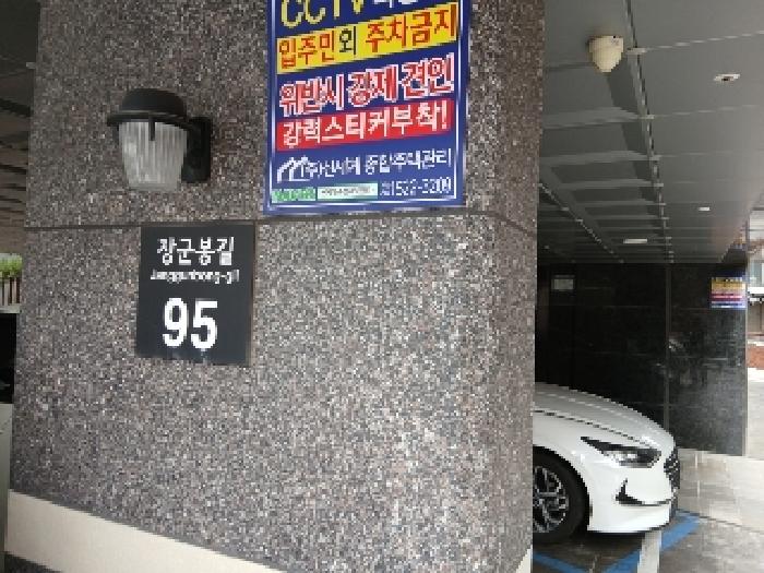 2025타경102370 다세대연립 · 서울특별시 관악구 봉천동 1535-52 수팰리스에프티 102동 6층601호