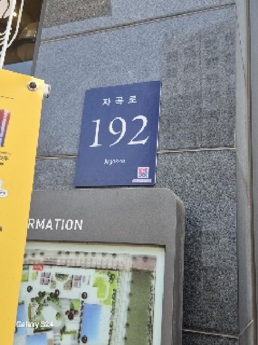 2025타경102383 상가근린 · 서울특별시 강남구 자곡로