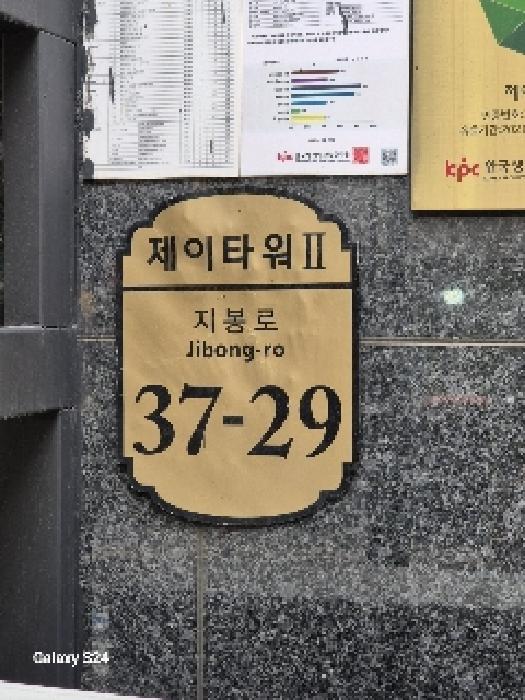 2025타경102428 상가근린 · 서울특별시 종로구 지봉로