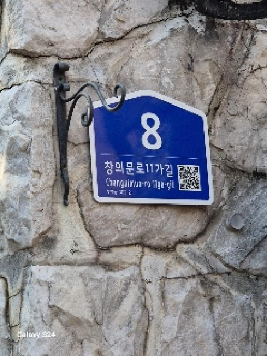2025타경102485 대지 · 서울특별시 종로구 부암동 302-2