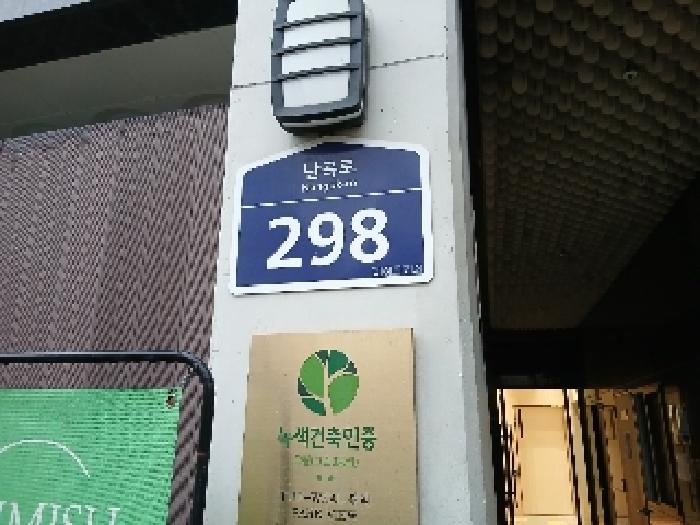 2025타경102534 상가근린 · 서울특별시 관악구 난곡로