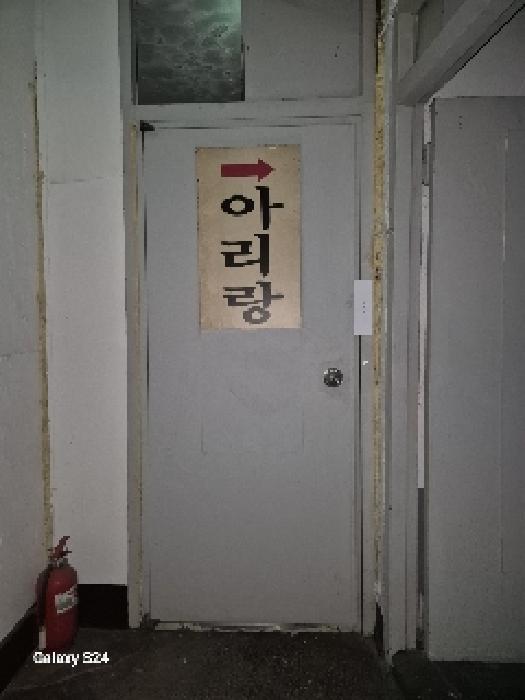 2025타경102596 대지 · 서울특별시 종로구 창신동 463-1