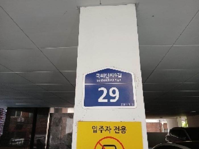 2025타경102609 다세대연립 · 서울특별시 관악구 국회단지9길