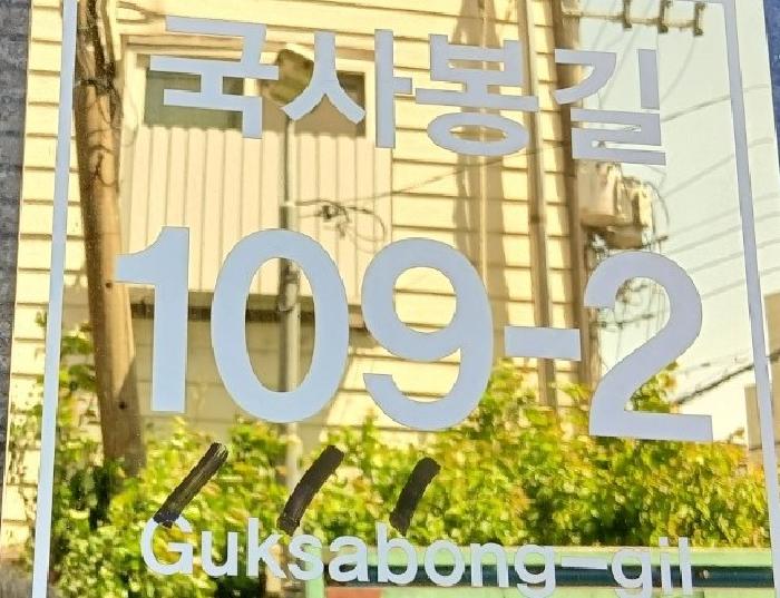 2025타경102621 · 서울특별시 동작구 상도동