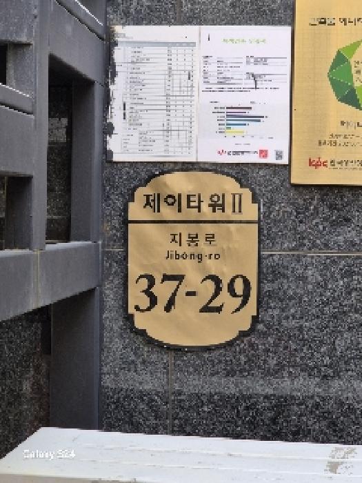 2025타경102630 상가근린 · 서울특별시 종로구 지봉로