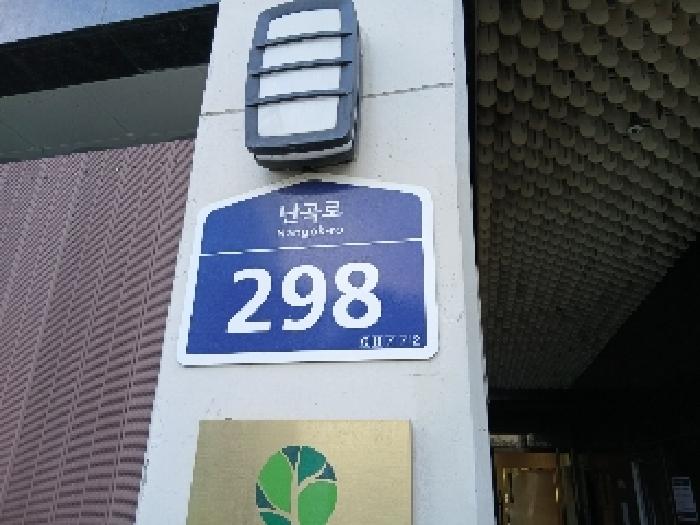 2025타경102638 상가근린 · 서울특별시 관악구 난곡로