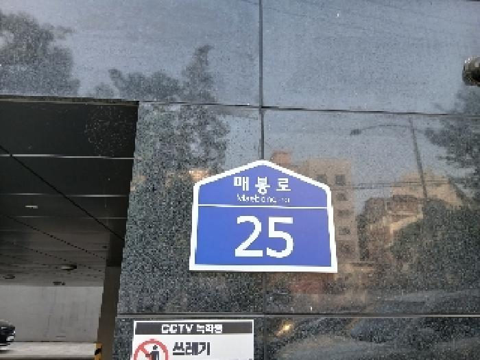 2025타경102644 상가근린 · 서울특별시 동작구 매봉로