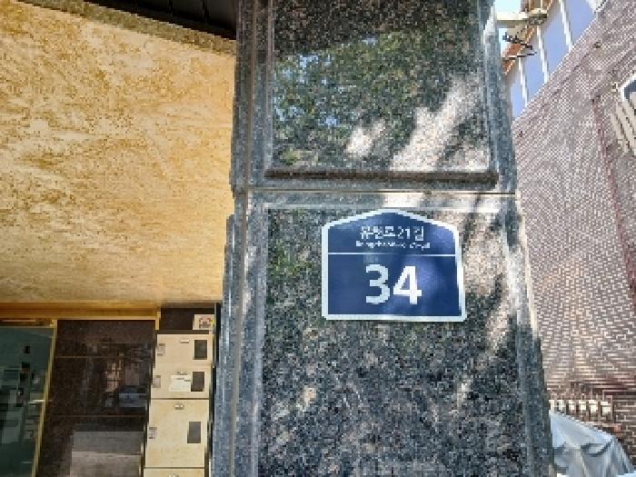 2025타경102656 다세대연립 · 서울특별시 관악구 봉천로21길