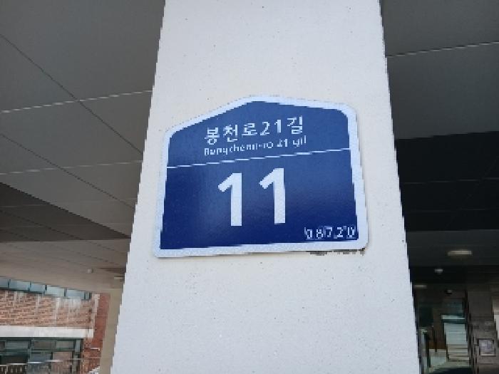 2025타경102677 다세대연립 · 서울특별시 관악구 봉천로21길