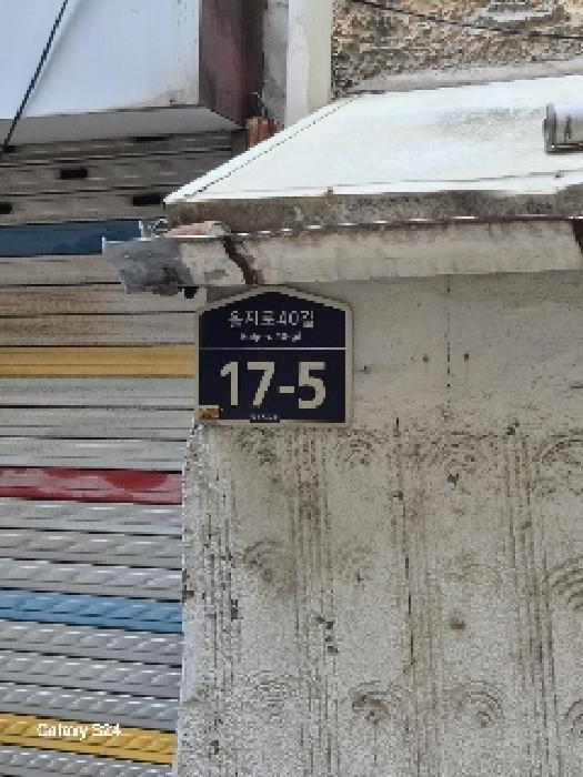 2025타경102688 상가근린 · 서울특별시 중구 을지로6가