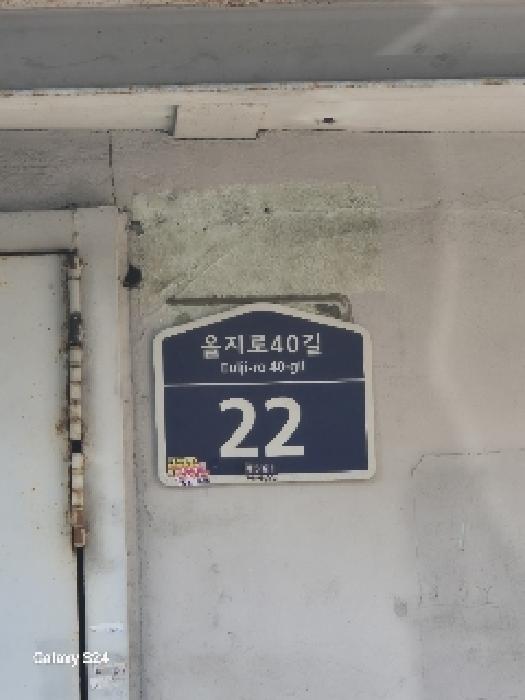 2025타경102689 · 서울특별시 중구 광희동1가
