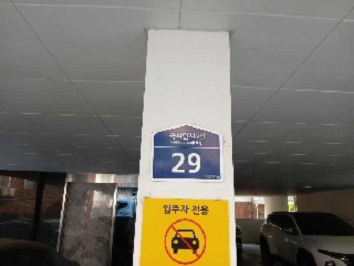 2025타경102705 다세대연립 · 서울특별시 관악구 국회단지9길