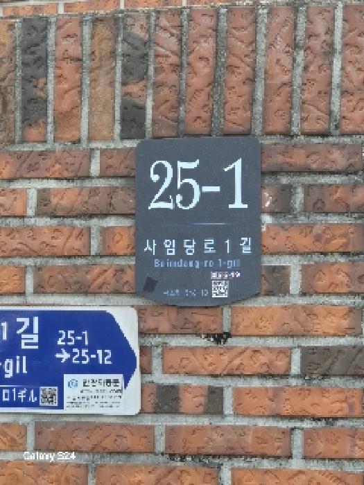 2025타경102706 다세대연립 · 서울특별시 서초구 사임당로1길