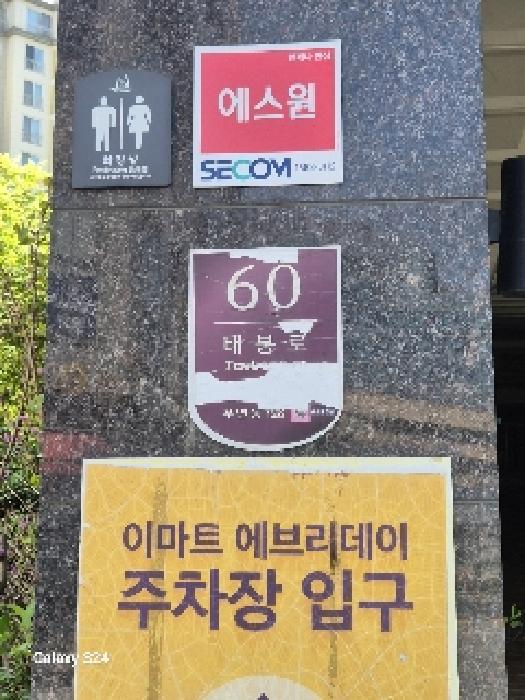 2025타경102721 상가근린 · 서울특별시 서초구 우면동 728 5층507호