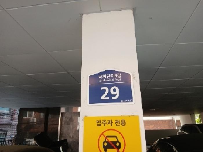 2025타경102763 다세대연립 · 서울특별시 관악구 국회단지9길
