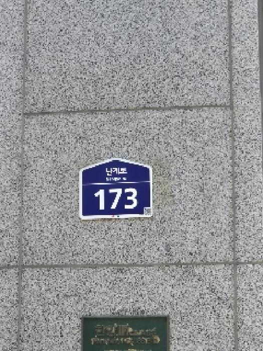 2025타경102774 상가근린 · 서울특별시 중구 난계로