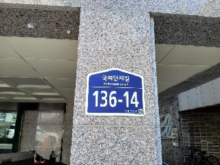 2025타경102779 다세대연립 · 서울특별시 관악구 국회단지길