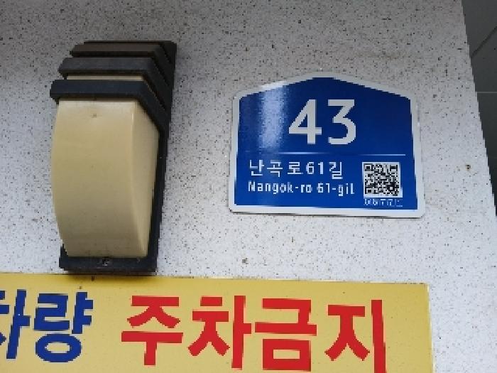 2025타경102793 다세대연립 · 서울특별시 관악구 난곡로61길