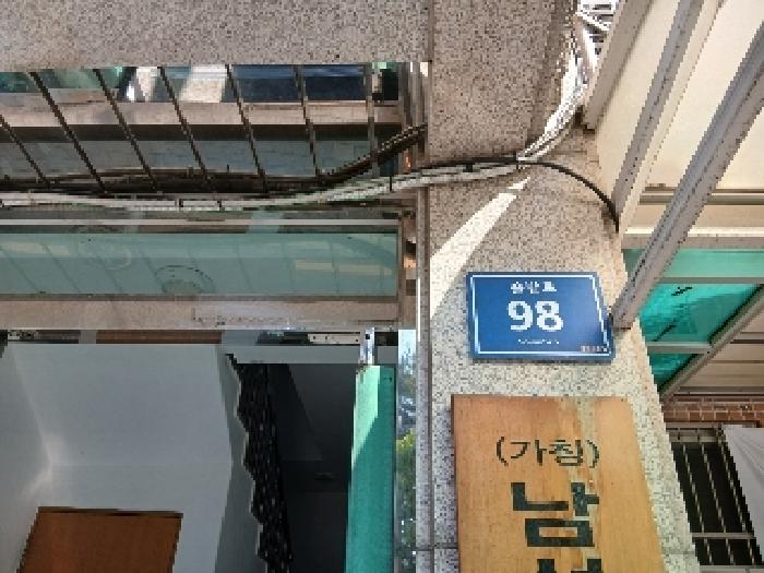 2025타경102800 대지 · 서울특별시 동작구 사당동 227-2