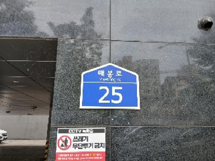 2025타경102826 상가근린 · 서울특별시 동작구 상도1동 519-1 더포레스트 2층207호