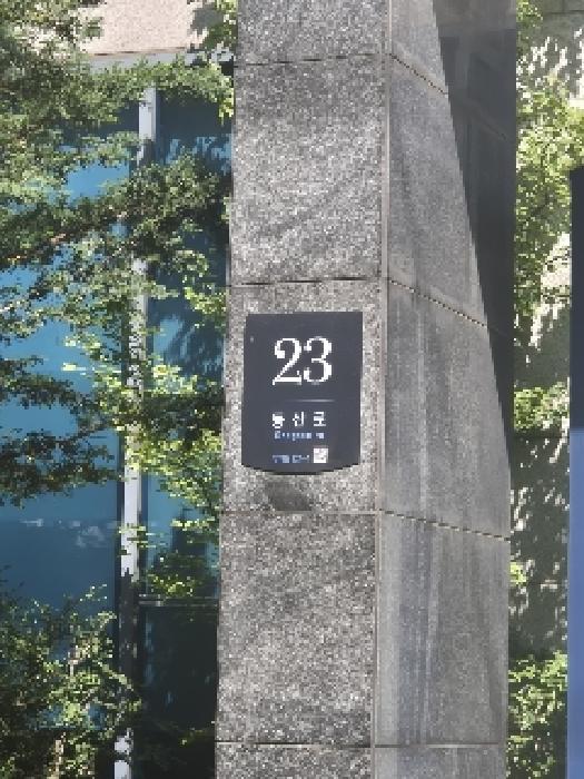 2025타경102910 상가근린 · 서울특별시 서초구 양재동 324-1 3층301호