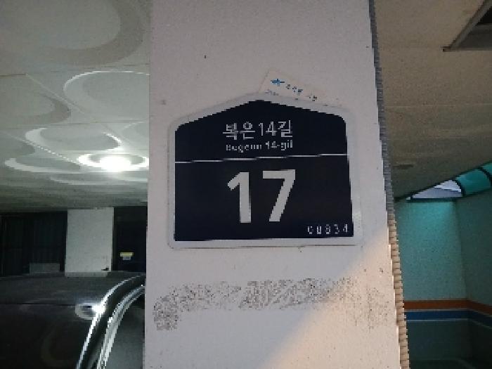 2025타경102915 다세대연립 · 서울특별시 관악구 복은14길