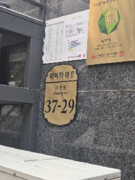 2025타경102927 상가근린 · 서울특별시 종로구 창신동 255-1 4층408호