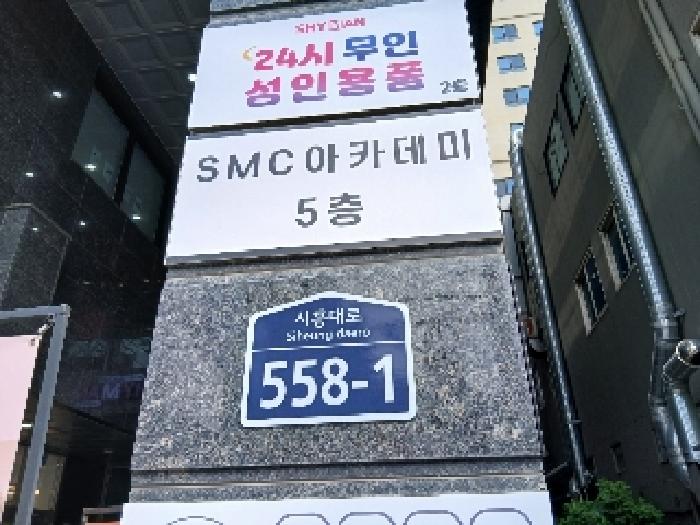 2025타경102935 다세대연립 · 서울특별시 관악구 시흥대로