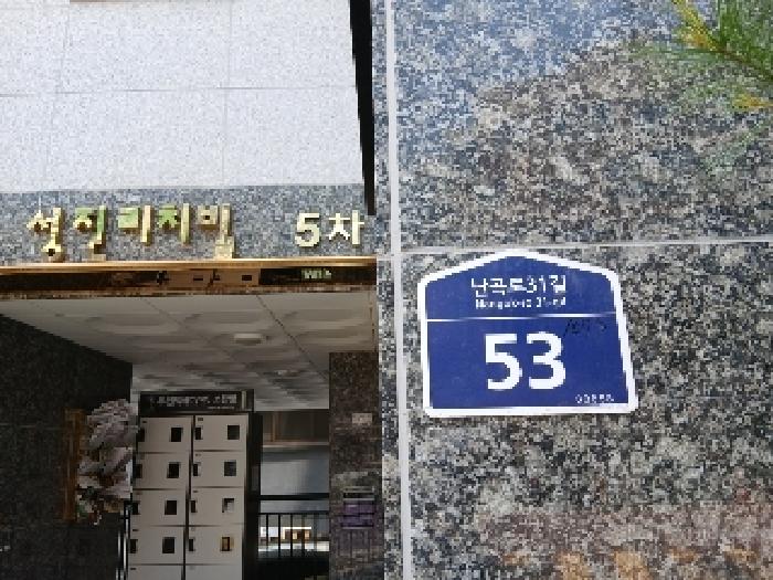 2025타경102940 다세대연립 · 서울특별시 관악구 난곡로31길