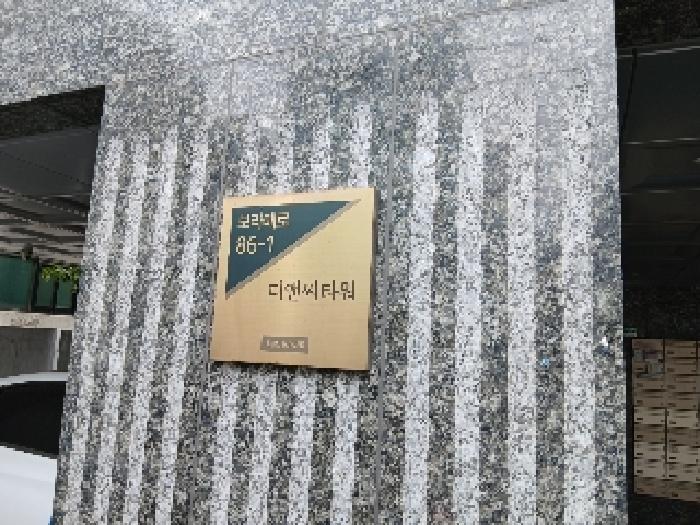 2025타경103002 다세대연립 · 서울특별시 동작구 보라매로