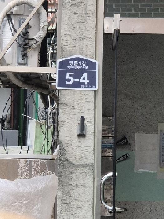 2025타경103018 다세대연립 · 서울특별시 종로구 명륜4길