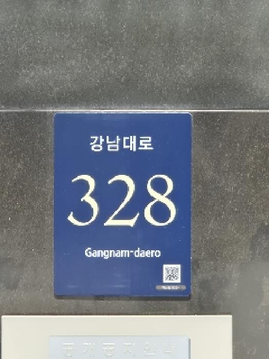 2025타경103032 상가근린 · 서울특별시 강남구 역삼동 832-3 강남역쉐르빌 1층101호
