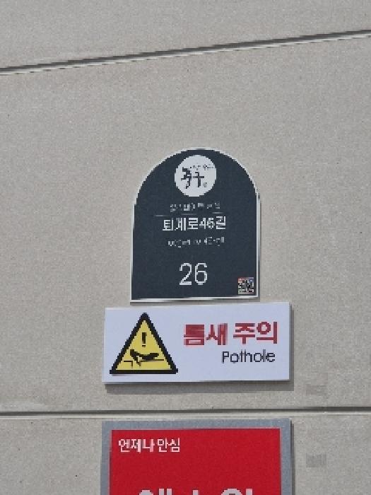 2025타경103070 상가근린 · 서울특별시 중구 퇴계로46길