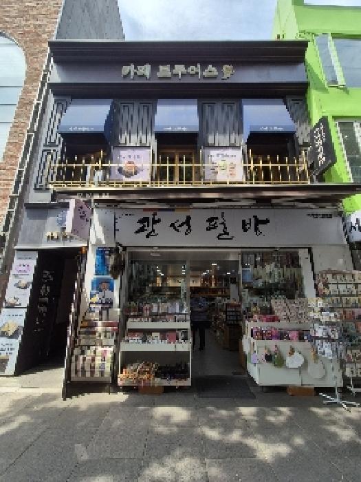 2025타경103111 대지 · 서울특별시 종로구 인사동 146