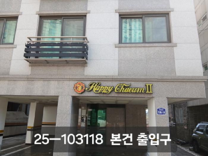 2025타경103118 다세대연립 · 서울특별시 관악구 국회단지길